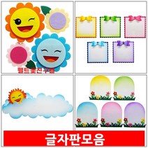 글자판모음/펠트/잎사귀/환경미화/게시판꾸미기/펠트지/펠트공예/문자판/글자판/펠트글씨, 토끼판(노랑)