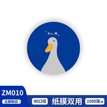 더치 컵실링기 커피포장 인쇄된 실링필름 일회용, ZM010 종이막
