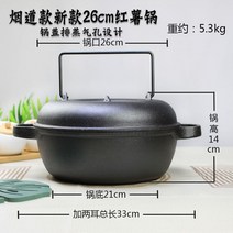 군고구마냄비 고구마 오븐 찜기 만들기 캠핑 무쇠팬 무코팅 무쇠 군옥수수 군밤 만들기, 단일사이즈, 원형  26