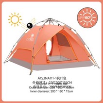 면텐트 돔텐트 글램핑텐트 4 인용 캠핑 텐트 여행 원터치 자외선 차단 자동 해변 아웃도어 장비, 메이플 컬러