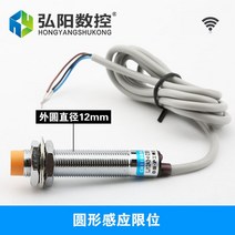 Cnc 라우터 기계에 사용되는 HYCNC 공구 센서 리미트 스위치 감ler 블록 Npn Pnp, 한개옵션0