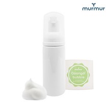 머머 휴대용 거품 용기 50ml 궁디 버블워시 소분용 휴대공병