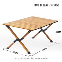 igt 상판 번독쉘프 육각 카키 세트 야외 식탁 및 의자 캠핑 접이식 테이블 휴대용 알루미늄 합금 에그롤, 02 Medium 90CM A