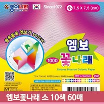 그라데이션 만들기 색종이 60매 10색 장미꽃 양면 종이접기 미술 신학기