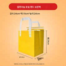 50점 부직포 토트백외식 밀크티 베이킹 팩 아이스크림 냉음료 케이크 보냉 알루미늄 호일 보온팩, 색깔36