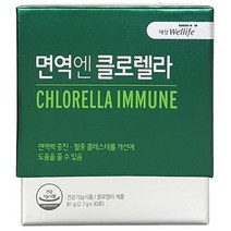 [대상웰라이프]면역엔 클로렐라 2박스(총60포), 2.7g, 60개