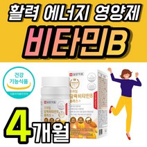 복합 엽산 비타민 바이타민 영양제 고급 활력 비타민B 플러스 비오틴 고용량 비군 복합체 B군 골드 바이오틴 B B6 B12 비6 비12 고함량 고농축 에너지 1개 60정 약 2개월, 60정 x 2개 (4개월), 2개