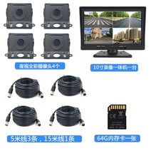 트럭용 후방 카메라 풀세트 중장비 후진 트레일러, 10인치4웨이트럭세트(64G카드포함)