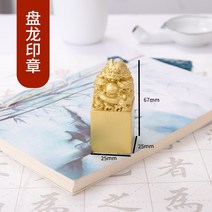 황동 부처님상 개인 인감 도장 사각 낙관 주문제작 불교용품, 25 판롱
