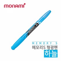 모나미 메모리S New 형광펜, 12개입, 하늘