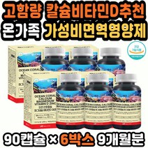 갱년기비타민 아연비타민D 칼슘마그네슘아연비타민D