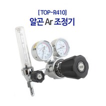 알곤 가스 조정기 TOP-R410