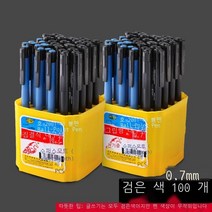 문구점 볼펜 대용량 200개 직선 학생 사무실 무인양품, 블랙 볼펜 / 100 pcs