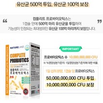 캐나다직수입 비피더스유산균 2달분 질건강 락토바실러스루테리유산균 변비 여성질 프로프리바이오틱스 루테리 락토바실러스가세리유산균