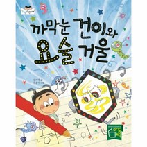 이노플리아 까막눈건이와 요술 거울-2 두뼘어린이, One color | One Size