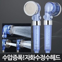 트레이드몰▶아카시아리빙 자화수정수헤드 샤워기 필터 초미세공 스테인레스 맛사지 절수 수압증폭◀트레이드몰, ◀트레이드몰▶