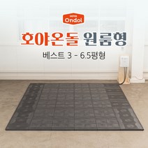 셀프시공 호야온돌 원룸형 베스트 3~6.5평 세트, 원룸형 베스트 6.5평형