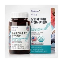 칼슘 마그네슘 아연 & 비타민D 뼈건강 칼슘제, 상세페이지 참조, 상세페이지 참조