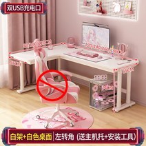 코너형 모서리책상 데스크탑 컴퓨터 책꽂이 통합 사무실 탄소 섬유 핑크 게이밍 서재, 19.A-white-120x120-left