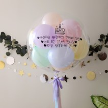 레터링풍선 완제품 당일제작 헬륨 생일 칠순 환갑 백일 결혼 첫돌 생신 프로포즈 이벤트 할로윈 크리스마스 브라이덜샤워 풍선, 마카롱, 헬륨추가