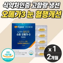 프리미엄 피시오일 보충제 오메가3 눈이 뻑뻑 건조 혈행개선 중성지방 낱개포장 건강 영양제 먹기편한 퓨어 오메가3 rTG 알티지 DHA 눈 혈관 오메가 알약 캡슐 기억력 개선