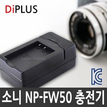 소니 NP-FW50 호환충전기 A5000/A6000 /NEX-5R/NEX-6