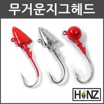 [히트피싱] 무거운 지그헤드/ 농어 지그헤드 라운드형 물고기형 1온스에서 3온스까지, (31번)코팅-쉐드지그, 쉐드지그 1온스(#5/0호)-5개