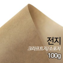 SW 크라프트지 소포지 고급용지 100g 전지 25매입 1롤