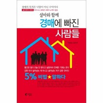 유니오니아시아 경매에 빠진 사람들