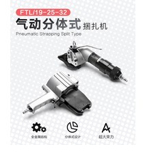 밴딩기 파이프 수동 PP 자동 밴딩기 수동 철판 포장기 16mm 19mm 스틸 벨트, 19 분할 공압 베일러