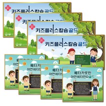 한미 키즈플러스칼슘골드 360정x4박스8개월분+ 베타카로틴아연비타민디골드120정x4박스8개월분 키즈어린이청소년성장발육영양제, 8box, 1920정