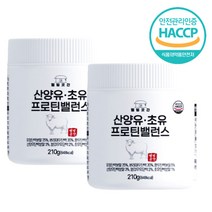 프리미엄 초유 산양유 프로틴 밸런스 분말 파우더 가루 igG 면역글로불린 210g 2개
