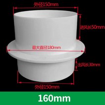 공업용 환풍기 시로코팬 배풍기 PVC 배기 팬 체크 밸브 스톱 원형 파이프 리턴 댐퍼 욕실주방용 ABS 환기, 160mm