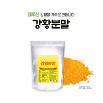 강황분말 600g 페루산 (1363) (000967), 2개