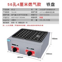 타코야끼기계 전기 난방 문어 미트볼 기계 상업용 새우 계란 만들기 냄비 대형 그릴 가스 스톨 파삭 한 뼈, 4.56 구멍 4cm 가스 철판 문어 공에 대한 최고의