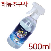 해동조구사 염분 중화제 염분제거제 클리너 대형릴 바다릴 낚시대 낚시 릴 세척, HA-1742염분중화제500