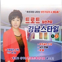 진이생활유통/ 민희- 트로트 최신가요 강남스타일(2CD) 베스트, 1개