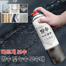 jioy 방수 및 누수 보수 스프레이 자동 분출식 방수 누출 방지제 우레탄 방수 450ML*1/2/3, 투명 450ml*1