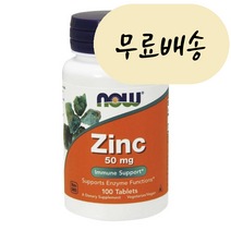 나우푸드 아연 50mg 100 타블렛 [미국 직배송], 1개, 100개