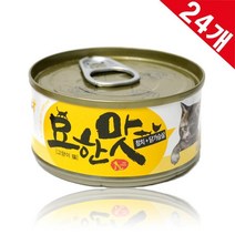 노령묘 기력회복 고단백 저지방 통조림 반려묘 길고양이 탈수예방 탈수방지