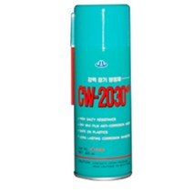 보관 강력 장기 방청제 420ml RO2030N 수출 선적