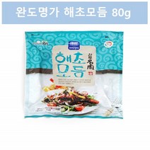 해초모듬 모듬해초 건해초 모둠해초 해초류 건조해초 불등가사리 세모가사리 꼬시래기 한천 미역귀 다시마