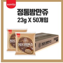 삼립 밤만쥬 50개입