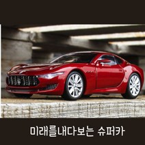 마세라티다이캐스트 1/32 마세라티 미니카 장난감 알피에리, 단일사이즈, 레드색
