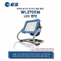 LED랜턴 이에스산전 손전등 LED랜턴렌텐 고성능후레쉬 본체