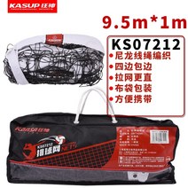 휴대용 족구 배구 스포츠 용품 배드민턴네트 배구지주대Mad God 배구 네트 프레임 모바일 에어 발리볼 테니스 규격 다기능 배드민턴 평형추 볼 포스트 0824, ks07212 표준 배구 네트(9.5m)