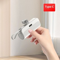 Xiaomi 포켓 무선 캡슐 보조베터리 작은 휴대용 미니 빠른 충전 ForIOS/ C, 08 White For Type C_01 5000mAh, White For Type C