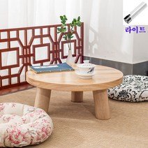 라이트포함 전통소반 미니 원목 원형 찻상다과상 개다리소반, 검정회색 라이트포함