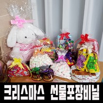 크리스마스 opp포장비닐 20센치 x 30센치 투명봉투 선물포장 50매, 1세트