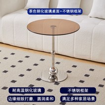 모던 원형 사이드 테이블 포인트 가구, 실버브라운